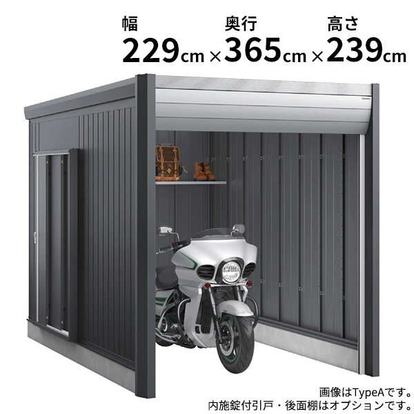 【関東・東海地方限定配送】イナバ物置 アルシアフィット ARCIA FIT DM-2235HDB 一般型 