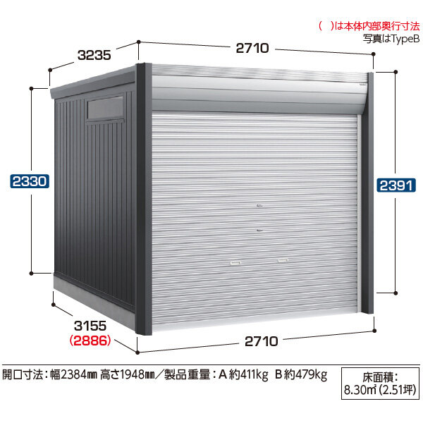 【関東・東海地方限定配送】イナバ物置 アルシアフィット ARCIA FIT DM-2630HDA 一般型 