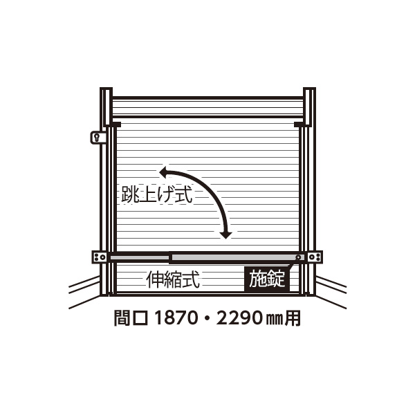 イナバ物置 ARCIA FIT アルシアフィット オプション 防盗バー 間口1870mm  2290mm 用 