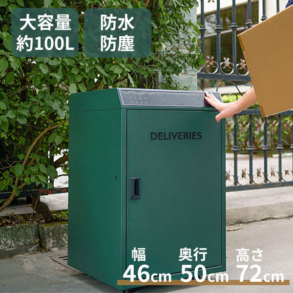 【簡単組立て式】ダイケン SMART DELIVERY BOX スマート宅配BOX KBX-31LG 