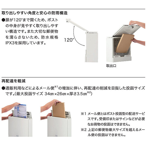 【個人宅向け郵便ポスト】【鍵付き】ナスタ NASTA Qual クオール 上入れ前出し 壁付・防雨タイプ 幅390×高さ400 KS-MAB4-L-◆ 