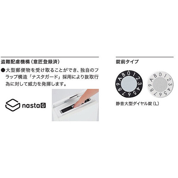 個人宅向け郵便ポスト】【鍵付き】ナスタ NASTA Qual クオール
