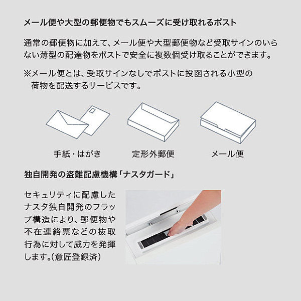 【門柱+ポストセット】 NASTA ナスタ Qual クオール 門柱ユニット インターホン取付仕様 LED照明無 KS-GP21A-M4 『 門柱 機能門柱 機能ポール 一戸建て 屋外 ポスト 一体 スリム ナチュラル おしゃれ diy 』 