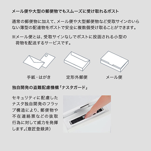 【門柱+ポストセット】 NASTA ナスタ Qual クオール 門柱ユニット インターホン取付無し仕様 LED照明無 KS-GP21A-NH-M4 『 門柱 機能門柱 機能ポール 一戸建て 屋外 ポスト 一体 スリム ナチュラル おしゃれ diy 』 