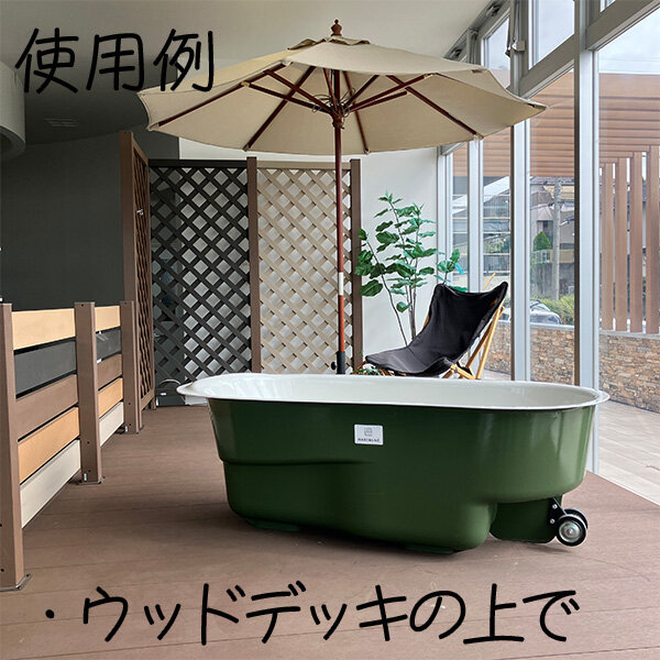【キャスター付移動式湯船】すえ木工 HAKOBUNE ハコブネ フチあり / 外装塗装なし ＋ 100V電気ヒーターセット 『湯船 露天風呂 浴槽 簡易 バスタブ サウナ 水風呂 移動式 置き型 キャンプ アウトドア』 