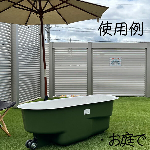 【キャスター付移動式湯船】すえ木工 HAKOBUNE ハコブネ フチあり / 外装塗装なし ＋ 100V電気ヒーターセット 『湯船 露天風呂 浴槽 簡易 バスタブ サウナ 水風呂 移動式 置き型 キャンプ アウトドア』 