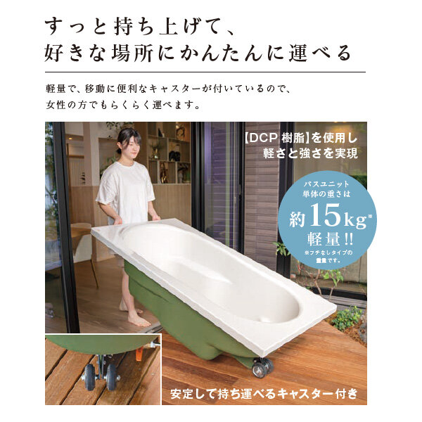 【キャスター付移動式湯船】すえ木工 HAKOBUNE ハコブネ フチあり / 外装塗装なし ＋ 100V電気ヒーターセット 『湯船 露天風呂 浴槽 簡易 バスタブ サウナ 水風呂 移動式 置き型 キャンプ アウトドア』 