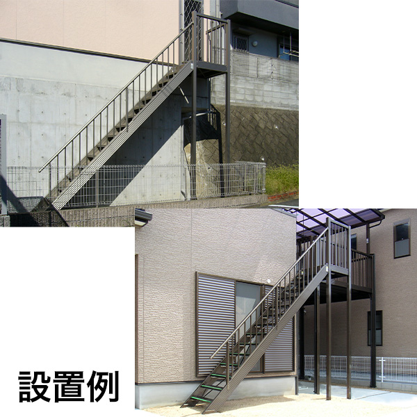 森田アルミ工業 STAIRS ステアーズ 片手摺付（立格子）階段長さ L4500mm 階段幅 W800mm 手摺笠木長さT 4300mm パネル長さP 上1380mm、下1950mm ステップ枚数 14枚 角度調節範囲 43.5°～64.5° 踏板の耐荷重 150kg S□4508T1 