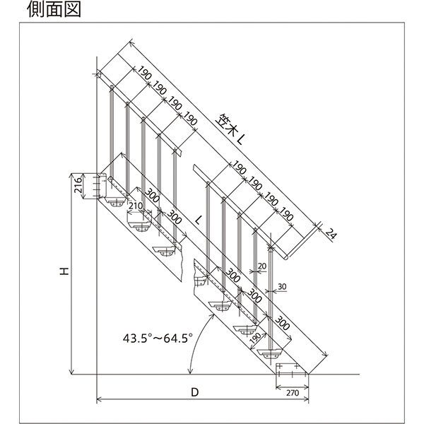 森田アルミ工業 STAIRS ステアーズ 両手摺付（立格子）階段長さ L1200mm 階段幅 W900mm 手摺笠木長さT 1000mm パネル長さP 430mm ステップ枚数 3枚 角度調節範囲 43.5°～64.5° 踏板の耐荷重 150kg SB1209T2 ブロンズ