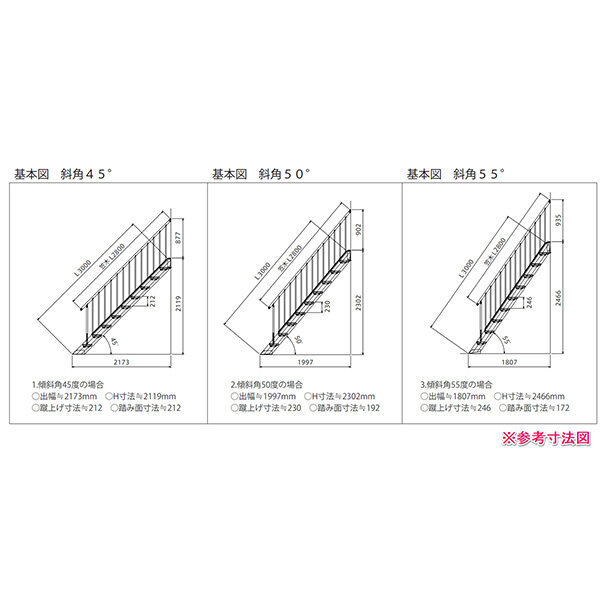 森田アルミ工業 STAIRS ステアーズ 両手摺付（立格子）階段長さ L4500mm 階段幅 W900mm 手摺笠木長さT 4300mm パネル長さP 上1380mm、下1950mm ステップ枚数 14枚 角度調節範囲 43.5°～64.5° 踏板の耐荷重 150kg SB4509T2 ブロンズ