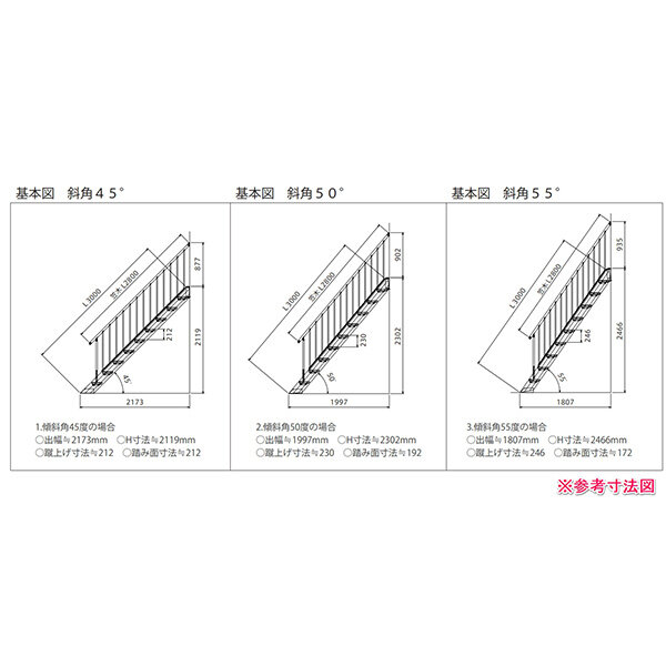 森田アルミ工業 STAIRS ステアーズ 両手摺付（立格子）階段長さ L1500mm 階段幅 W1000mm 手摺笠木長さT 1300mm パネル長さP 1000mm ステップ枚数 4枚 角度調節範囲 43.5°～64.5° 踏板の耐荷重 150kg S□1510T2 