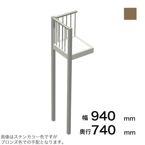 森田アルミ工業 STAIRS ステアーズ Aタイプ踊場（立格子） 奥行740mm 幅940mm 柱長さ 75角柱L5000　2本含む（現場にて取付け高さに柱の切断が必要） ブロンズ