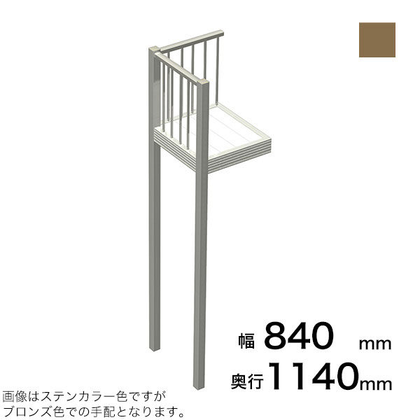 森田アルミ工業 STAIRS ステアーズ Aタイプ踊場（立格子） 奥行1140mm 幅840mm 柱長さ 75角柱L5000　2本含む（現場にて取付け高さに柱の切断が必要） ブロンズ