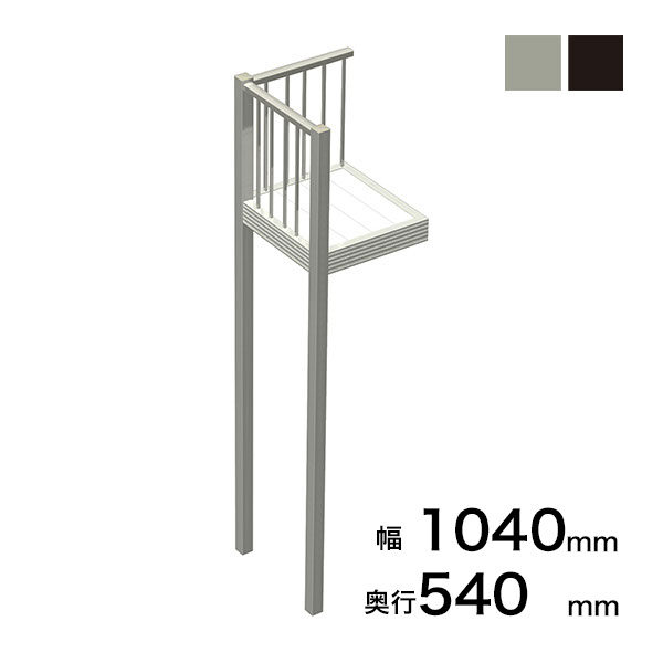森田アルミ工業 STAIRS ステアーズ Aタイプ踊場（立格子） 奥行540mm 幅1040mm 柱長さ 75角柱L5000　2本含む（現場にて取付け高さに柱の切断が必要） 
