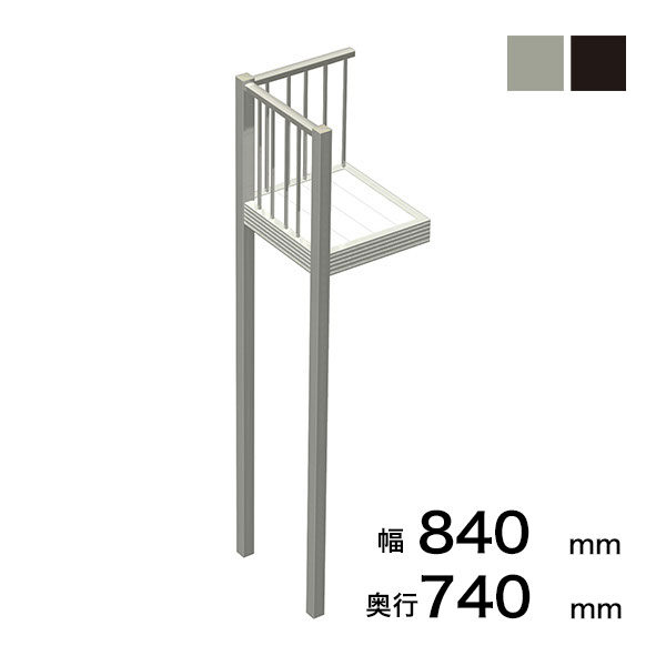 森田アルミ工業 STAIRS ステアーズ Aタイプ踊場（立格子） 奥行740mm 幅840mm 柱長さ 75角柱L5000　2本含む（現場にて取付け高さに柱の切断が必要） 