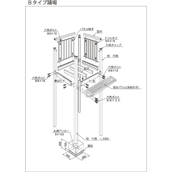 森田アルミ工業 STAIRS ステアーズ Bタイプ踊場（立格子） 奥行540mm 幅540mm 柱長さ 75角柱L3300　4本含む（現場にて取付け高さに柱の切断が必要） 