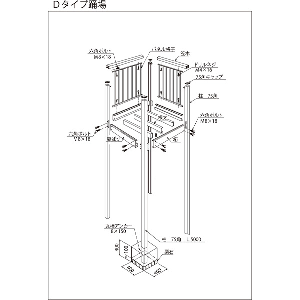 森田アルミ工業 STAIRS ステアーズ Dタイプ踊場（立格子） 奥行1240mm 幅840mm 柱長さ 75角柱L5000　4本含む（現場にて取付け高さに柱の切断が必要） 