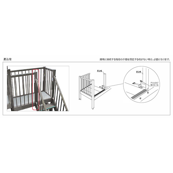 森田アルミ工業 STAIRS ステアーズ 踊場オプション 差込柱 ブロンズ