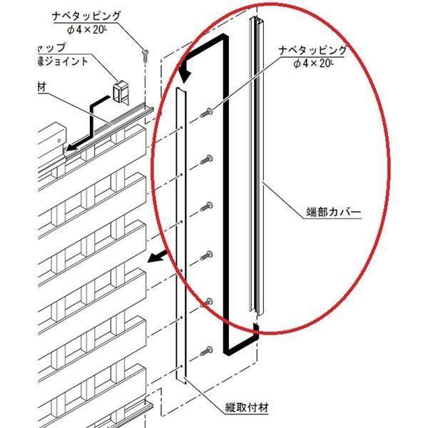 キロスタイル-IS モダン塀用オプション 36：端部カバー（横ルーバー用） H14用 IS36TC-14 ※個人宅・現場配送不可 法人様限定商品 