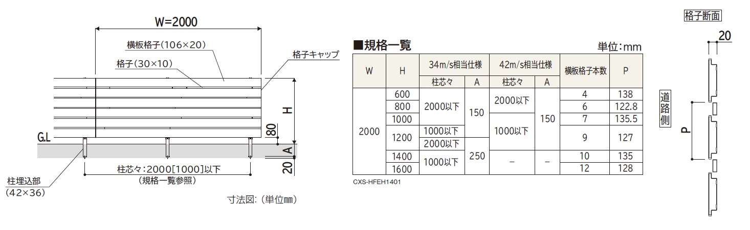 YKKAP YKK ルシアスフェンス H14型 横ランダム格子 本体 複合色 T60 H600 高さ60cm フェンス本体のみ 複合色