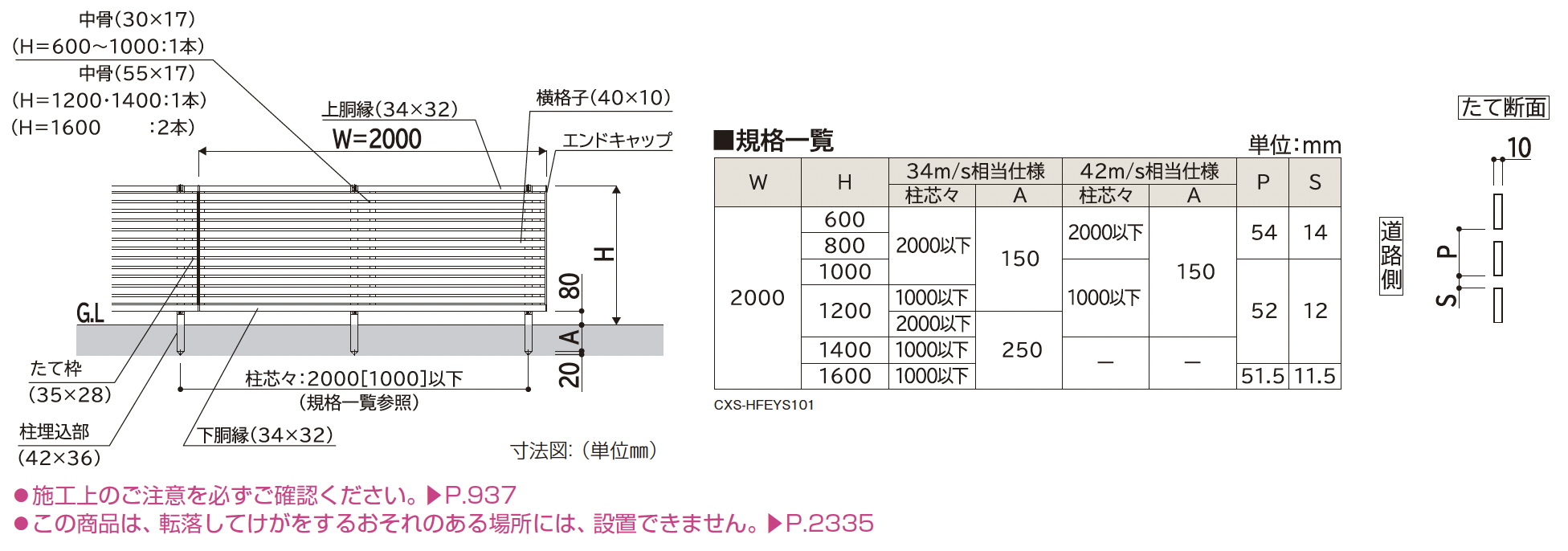 YKKAP YKK ルシアスフェンス YS1H型 横スリット 本体 T80 H800 高さ80cm フェンス本体のみ 複合色