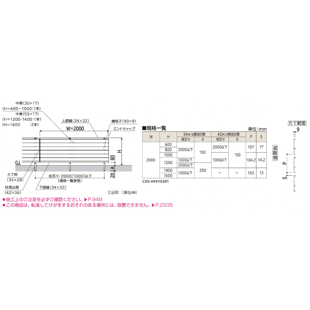 YKKAP YKK シンプレオフェンス YS3型 横スリット 本体 T60 H600 高さ60cm フェンス本体のみ 