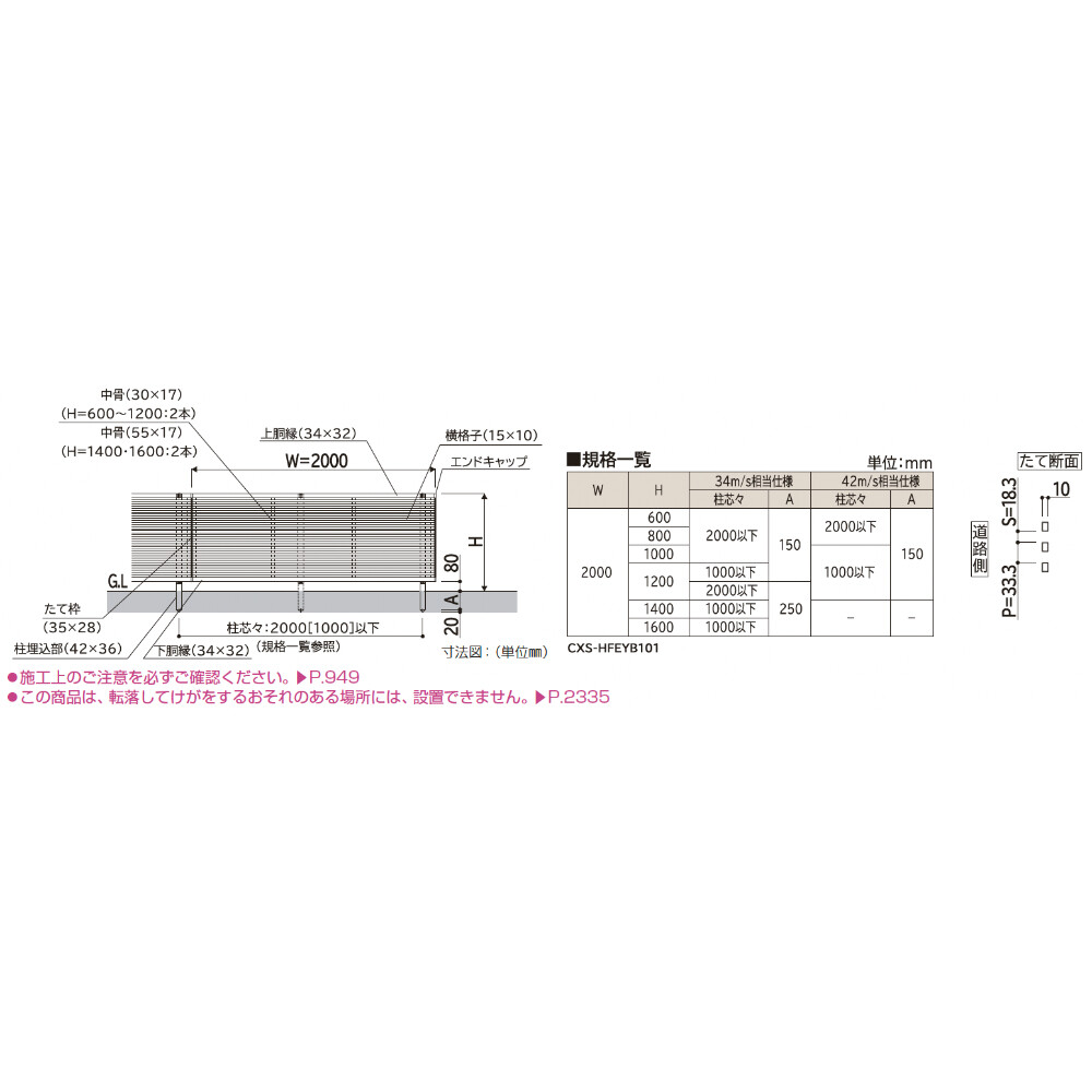 YKKAP YKK シンプレオフェンス YB1型 横格子 本体 T60 H600 高さ60cm フェンス本体のみ 