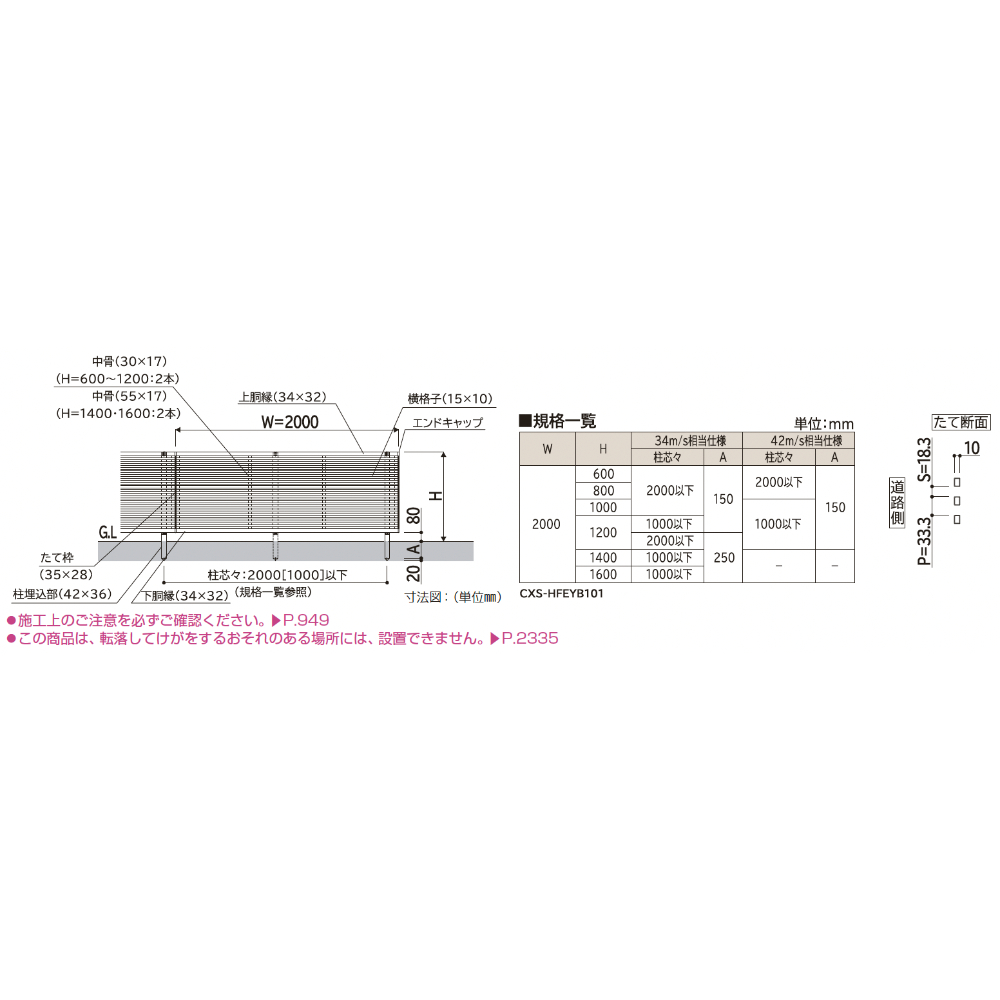 YKKAP YKK シンプレオフェンス YB1型 横格子 本体 T100 H1000 高さ100cm フェンス本体のみ 