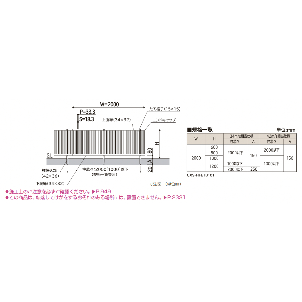 YKKAP YKK シンプレオフェンス TB1型 たて格子 本体 T120 H1200 高さ120cm フェンス本体のみ 