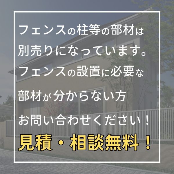 YKKAP YKK シンプレオフェンス YS1型 横スリット 本体 T60 H600 高さ60cm フェンス本体のみ 