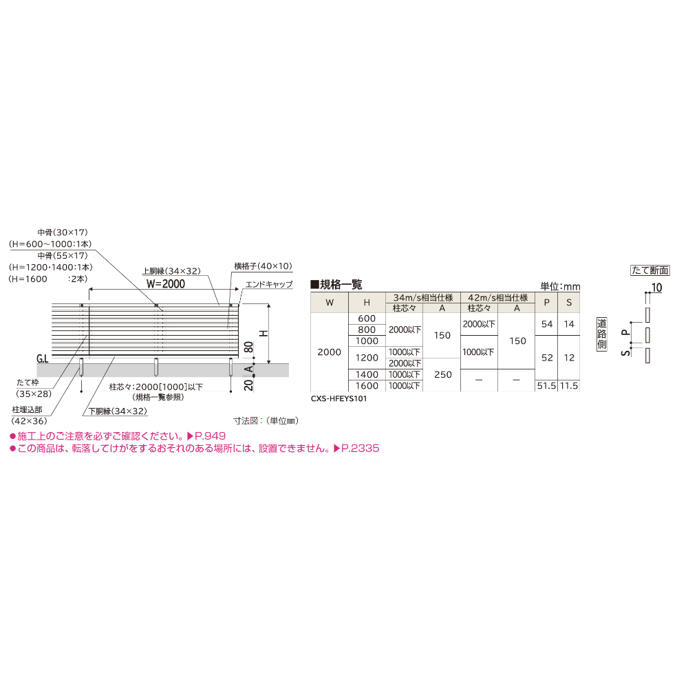 YKKAP YKK シンプレオフェンス YS1型 横スリット 本体 T60 H600 高さ60cm フェンス本体のみ 