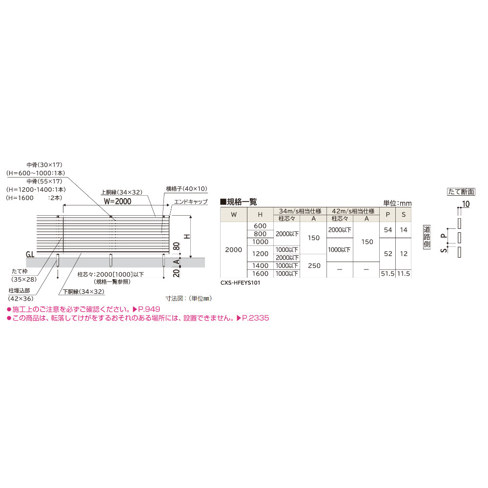 YKKAP YKK シンプレオフェンス YS1型 横スリット 本体 T120 H1200 高さ120cm フェンス本体のみ 