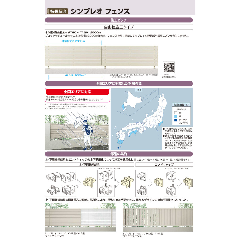 シンプレオフェンス TS1型 YKK YKKAP H1000 (T100) たてスリットタイプ 旧4F型 フェンス本体のみ 