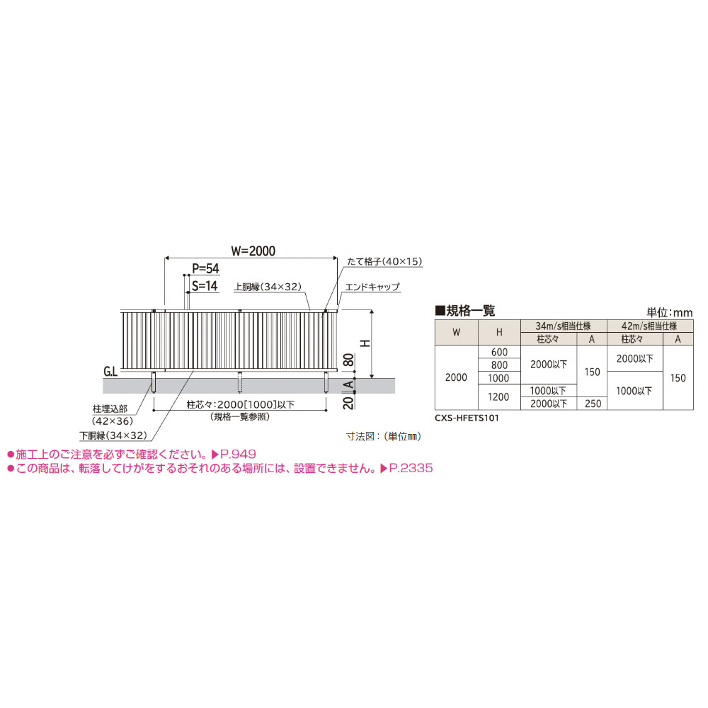 YKKAP YKK シンプレオフェンス TS1型 たてスリット 本体 T120 H1200 高さ120cm フェンス本体のみ 