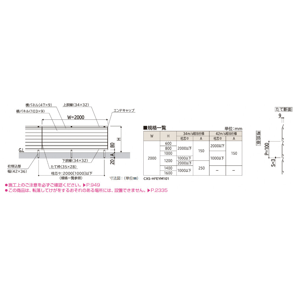 YKKAP YKK シンプレオフェンス YM1型 横目隠し 本体 T100 H1000 高さ100cm フェンス本体のみ 