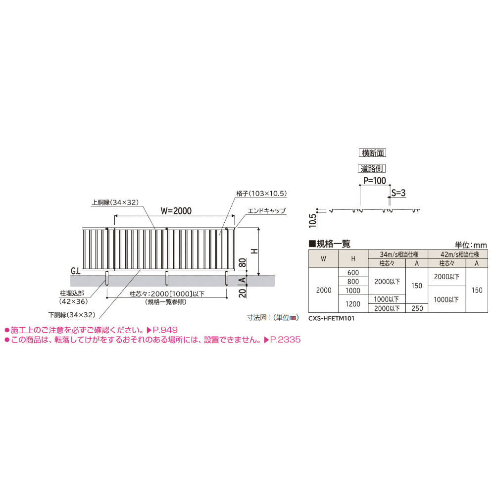 シンプレオフェンス TM1型 YKK YKKAP H600 (T60) たて目隠しタイプ 旧6F型 フェンス本体のみ 