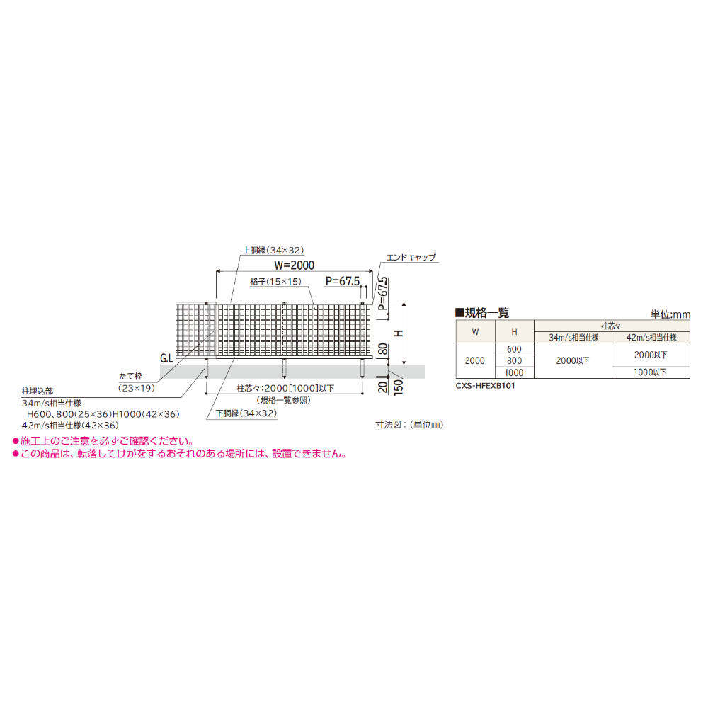 YKKAP YKK シンプレオフェンス XB1型 井桁格子 本体 T100 H1000 高さ100cm フェンス本体のみ 