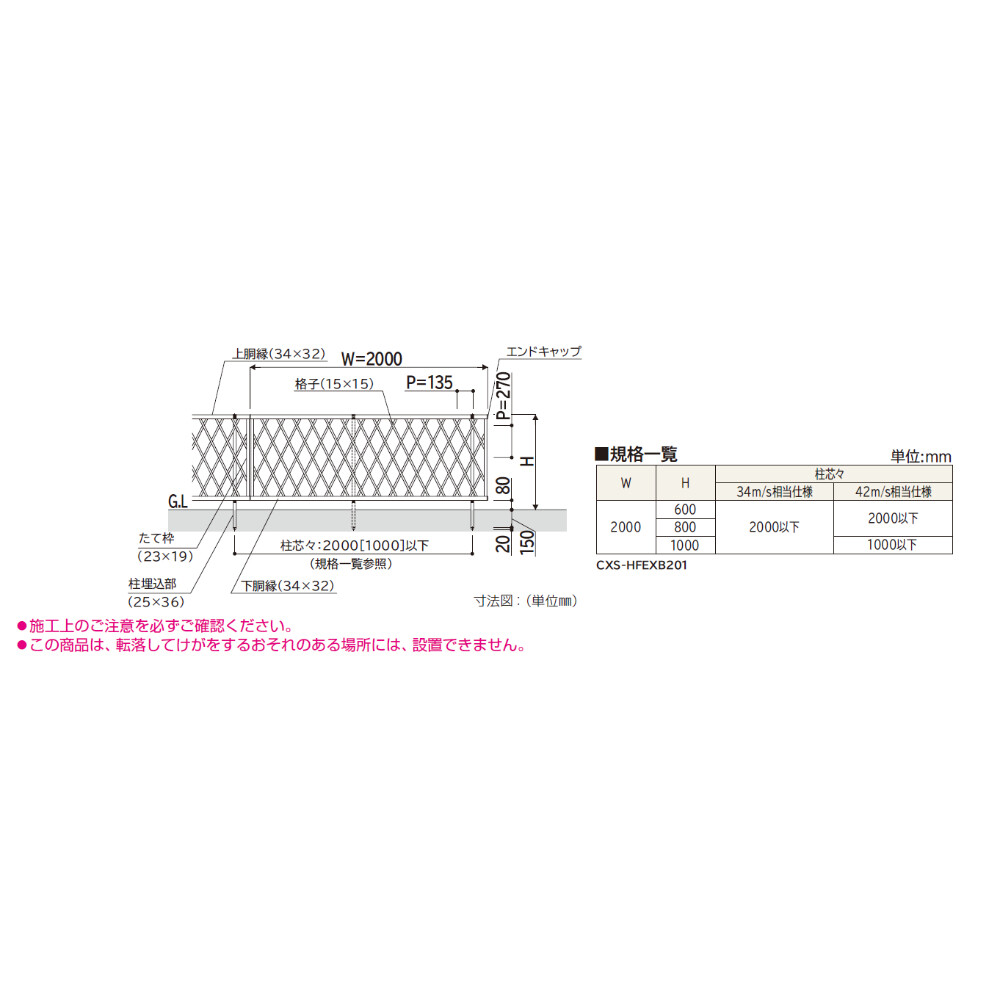 YKKAP YKK シンプレオフェンス XB2型 ラチス格子 本体 T80 H800 高さ80cm フェンス本体のみ 