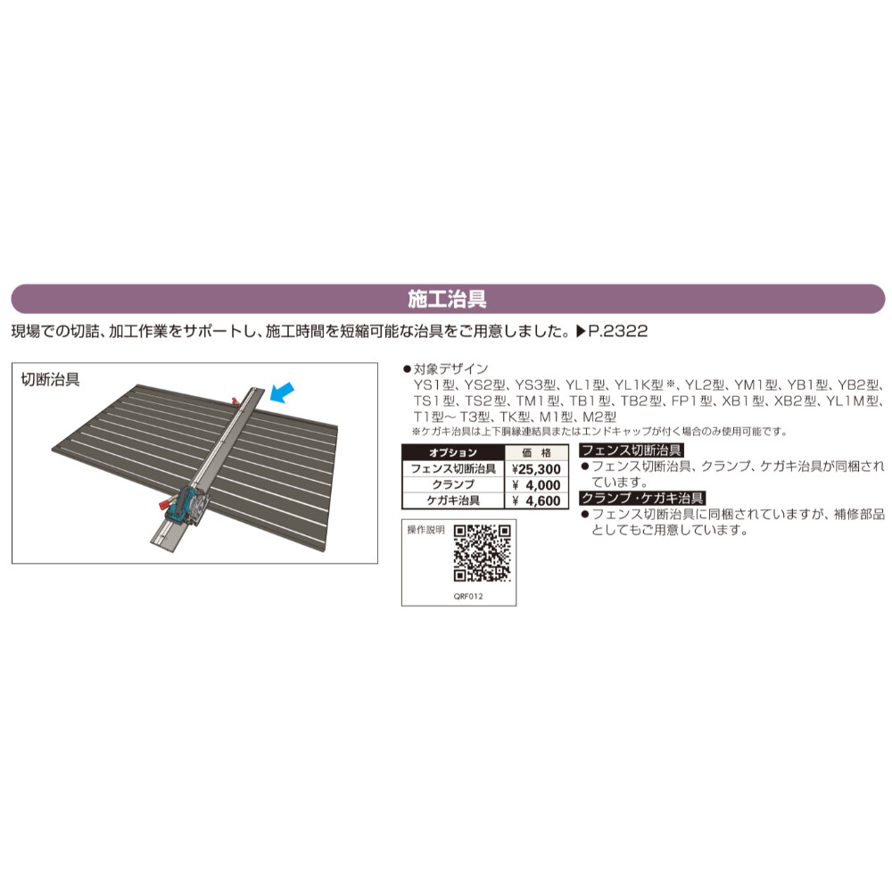 YKKAP YKK シンプレオフェンス YB2型 横格子 本体 T60 H600 高さ60cm フェンス本体のみ 