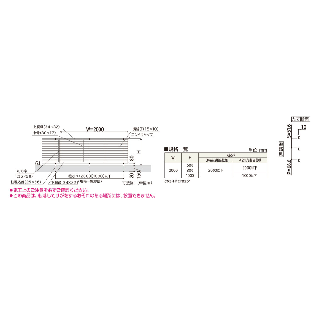 YKKAP YKK シンプレオフェンス YB2型 横格子 本体 T100 H1000 高さ100cm フェンス本体のみ 