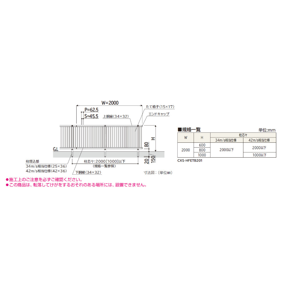 YKKAP YKK シンプレオフェンス TB5型 たて格子 本体 T80 H800 高さ80cm フェンス本体のみ 
