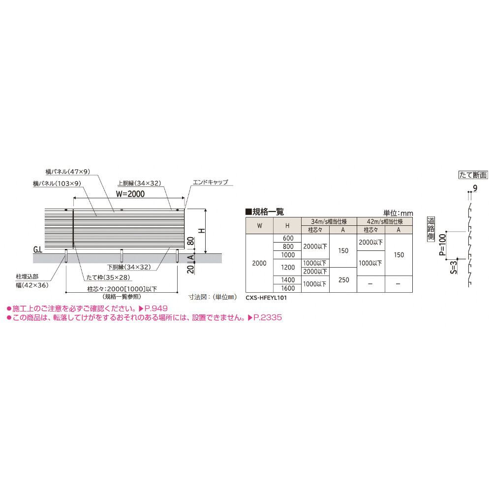 YKKAP YKK シンプレオフェンス YL1型 横ルーバー 本体 T120 H1200 高さ120cm フェンス本体のみ 