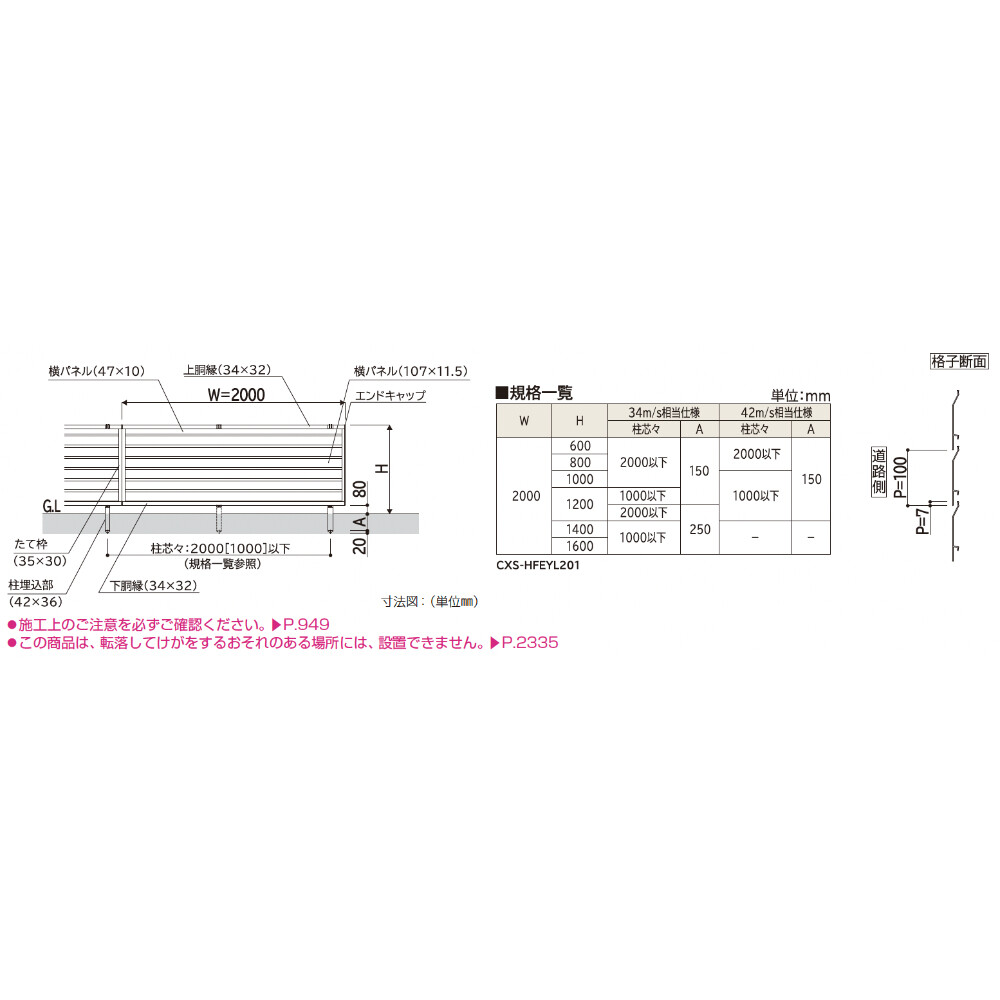 YKKAP YKK シンプレオフェンス YL2型 採光ルーバー 本体 T80 H800 高さ80cm フェンス本体のみ 