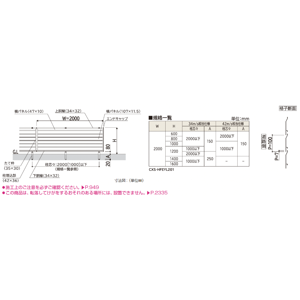 YKKAP YKK シンプレオフェンス YL2型 採光ルーバー 本体 T120 H1200 高さ120cm フェンス本体のみ 