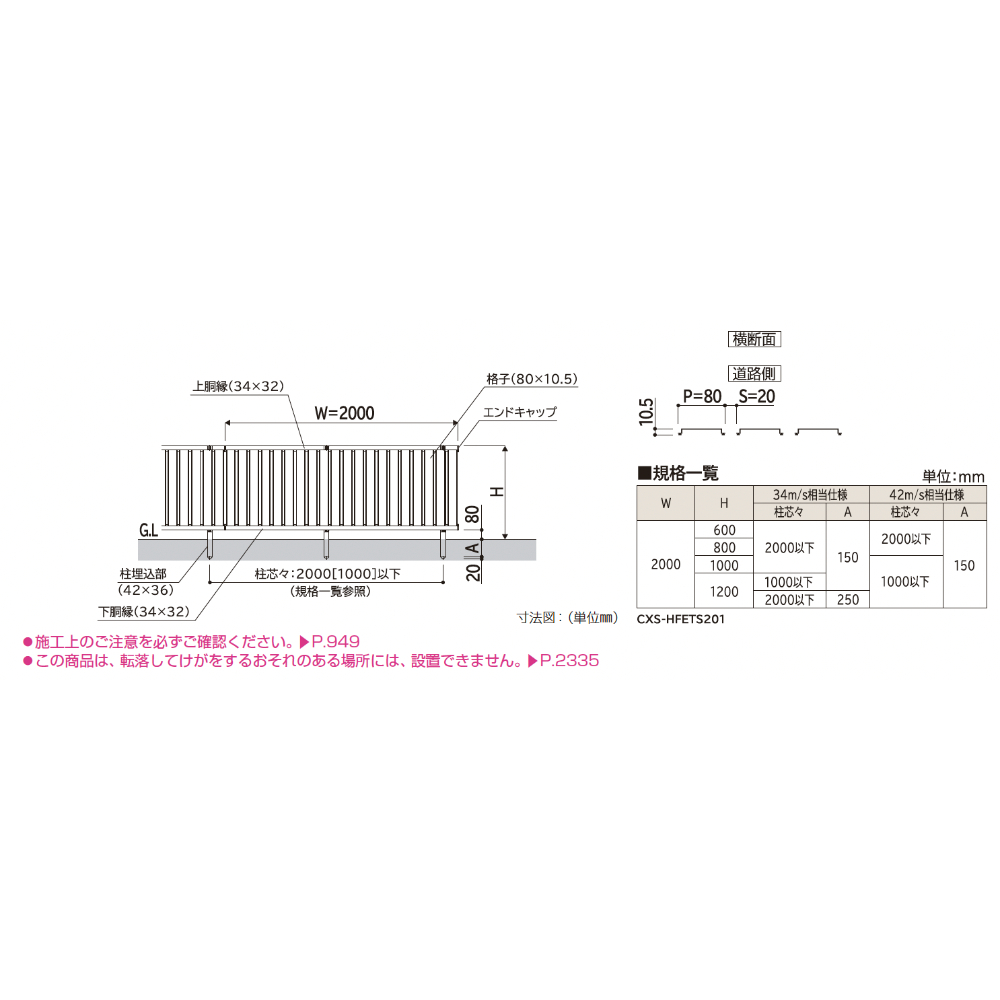 YKKAP YKK シンプレオフェンス TS2型 たてスリット 本体 T80 H800 高さ80cm フェンス本体のみ 