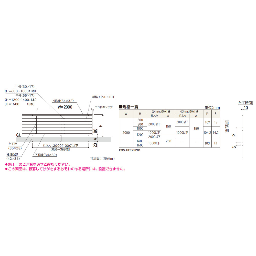 YKKAP YKK シンプレオフェンス YS2型 横スリット 本体 T120 H1200 高さ120cm フェンス本体のみ 