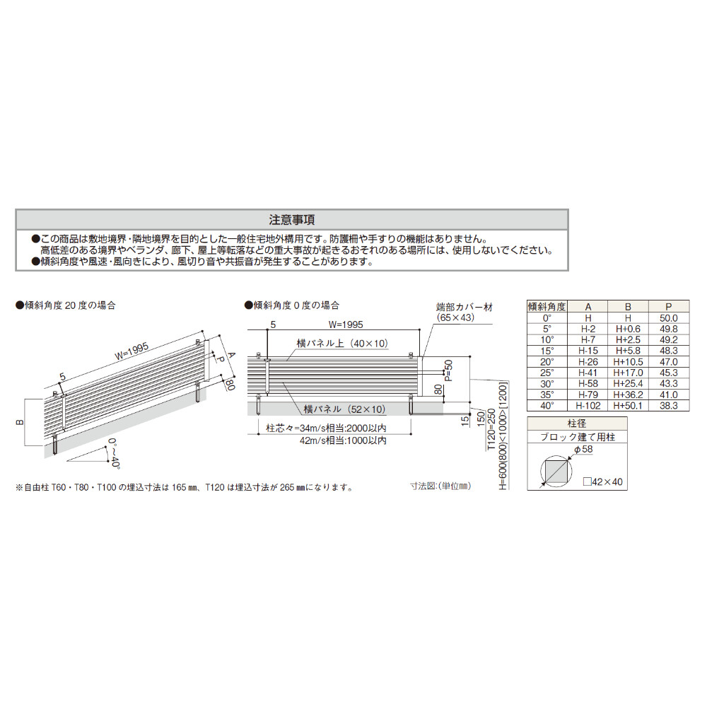 YKKAP YKK シンプレオフェンス YL1K型 傾斜地用横ルーバー 本体 T100 H1000 高さ100cm フェンス本体のみ 