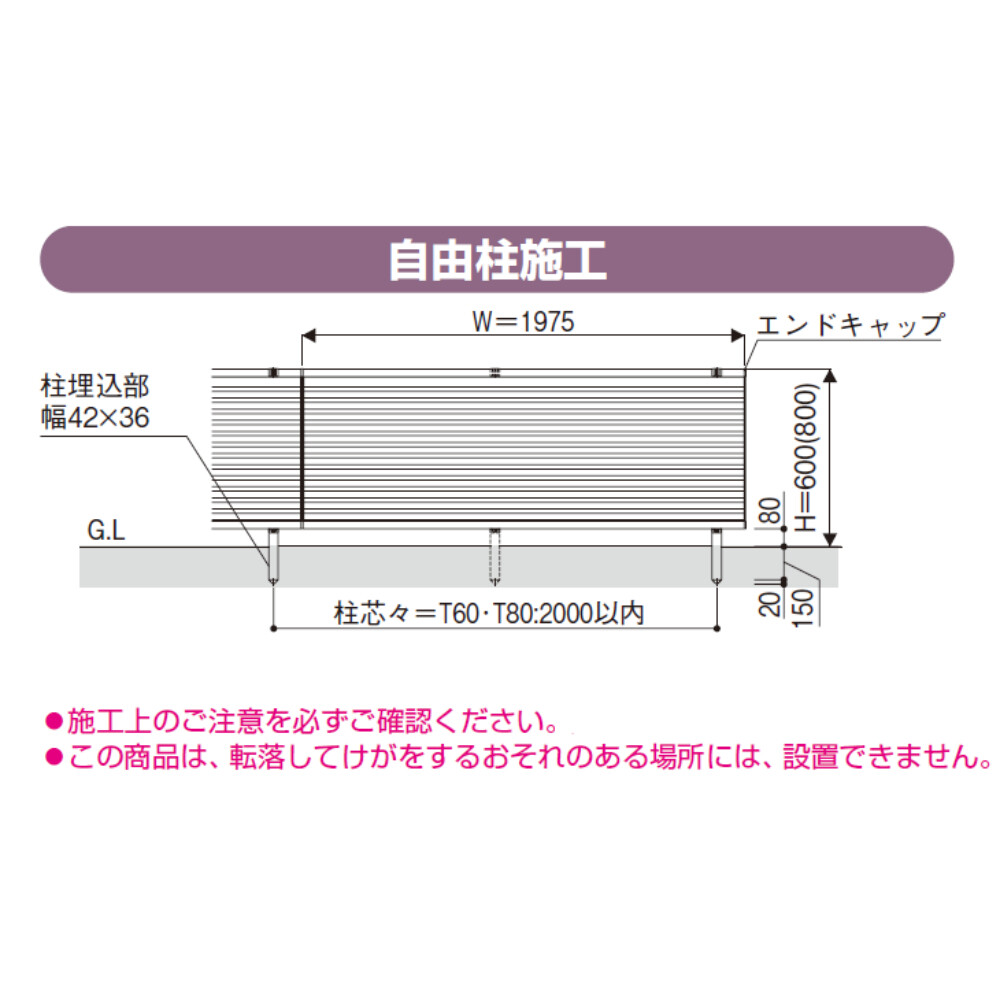 シンプレオフェンス YL1M型 YKK YKKAP H800 (T80) 横ルーバータイプ 旧13型 フェンス本体のみ 