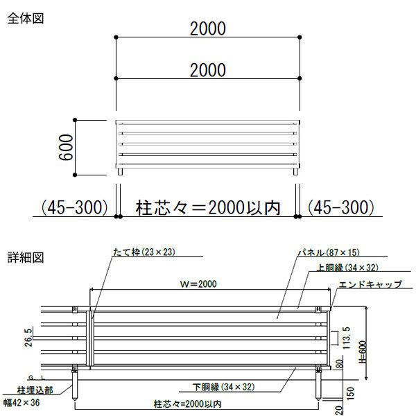 【SY1F型の後継品】 YKK YKKAP 目隠しフェンス シンプレオフェンス YS2型 1スパンセット 距離 2m × 高さ 60cm 