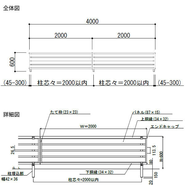 【SY1F型の後継品】 YKK YKKAP 目隠しフェンス シンプレオフェンス YS2型 2スパンセット 距離 4m × 高さ 60cm 